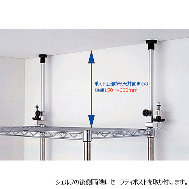 エレクター ベーシックシリーズ セーフティポスト BSFP 2本入