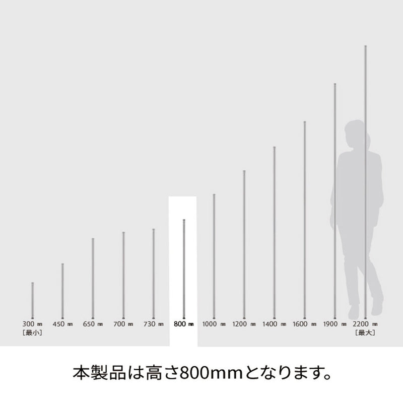 エレクター ベーシックシリーズ ポール 800mm ブラック B32PB2 2本入