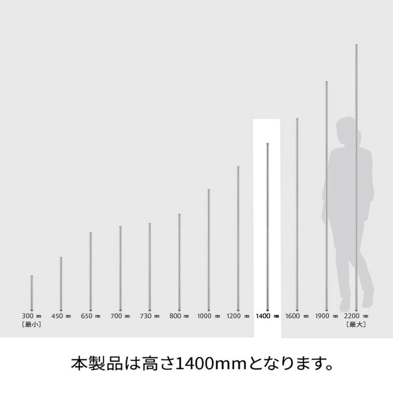 エレクター ベーシックシリーズ ポール 1400mm ブラック B54PB2 2本入