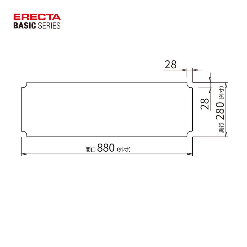エレクター ベーシックシリーズ アクリル板 W900xD300mm用 クリア B1236AB1