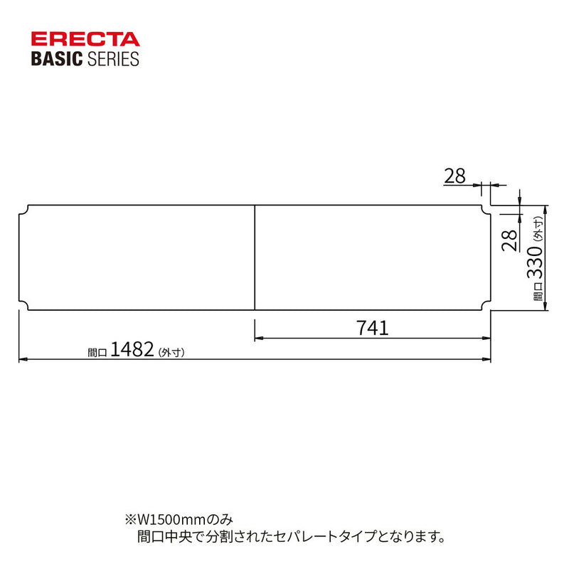 エレクター ベーシックシリーズ アクリル板 W1500xD350mm用 クリア B1460AB1