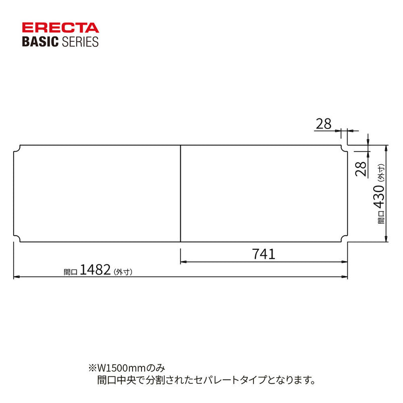エレクター ベーシックシリーズ アクリル板 W1500xD450mm用 クリア B1860AB1