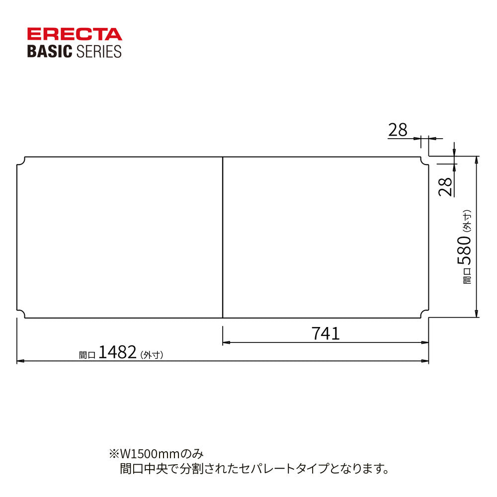エレクター ベーシックシリーズ アクリル板 W1500xD600mm用 クリア