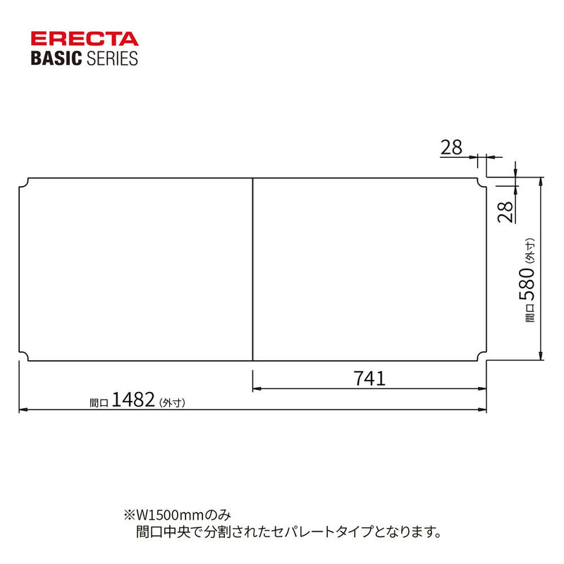 エレクター ベーシックシリーズ アクリル板 W1500xD600mm用 クリア B2460AB1