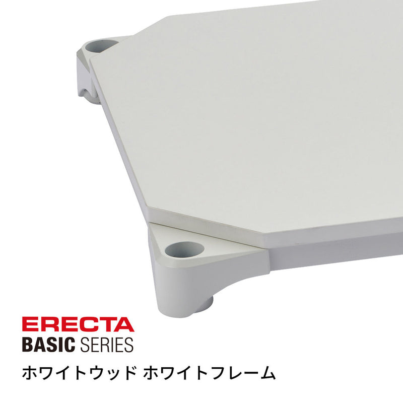 エレクター ベーシックシリーズウッドシェルフ W600xD450mm ホワイトウッド ホワイトフレーム 棚用 B1824MWHW1