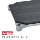 エレクター ベーシックシリーズウッドシェルフ W600xD450mm ブラックウッド シルバーフレーム 棚用 B1824MBS1