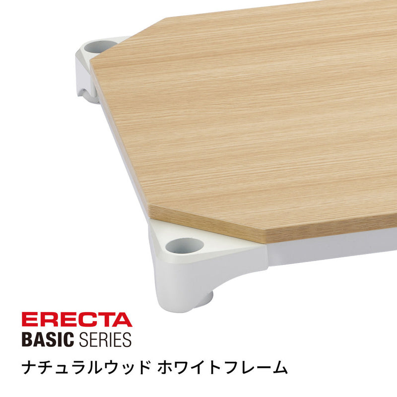 エレクター ベーシックシリーズウッドシェルフ W600xD450mm ナチュラルウッド ホワイトフレーム 棚用 B1824MNW1