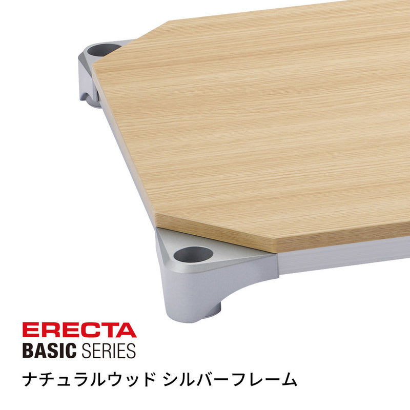 エレクター ベーシックシリーズウッドシェルフ W600xD450mm ナチュラルウッド シルバーフレーム 棚用 B1824MNS1