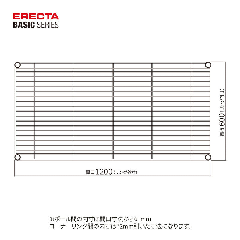 エレクター ベーシックシリーズ ワイヤーシェルフ W1200xD600mm ホワイト B2448W1