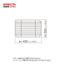 エレクター ベーシックシリーズ ワイヤーシェルフ W450xD300mm クローム B1218C1