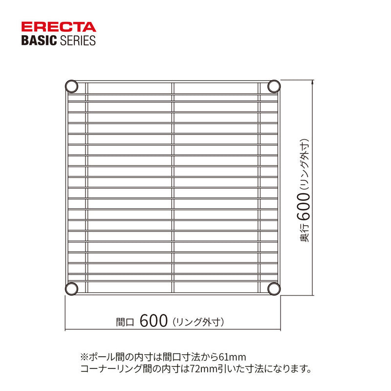 エレクター ベーシックシリーズ ワイヤーシェルフ W600xD600mm クローム B2424C1
