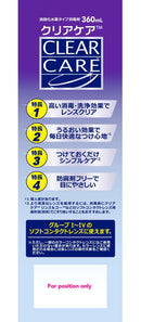 【医薬部外品】日本アルコン クリアケア 360ml