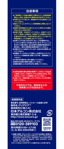 【医薬部外品】日本アルコン クリアケア 360ml