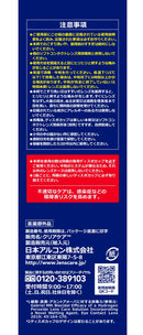 【医薬部外品】日本アルコン クリアケア 480ml