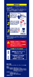 【医薬部外品】日本アルコン クリアケア 480ml