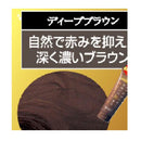 ダイムヘルスケア カバーグレイ トリートメント ディープブラウン 240g　