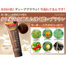 ダイムヘルスケア カバーグレイ トリートメント ディープブラウン 240g　