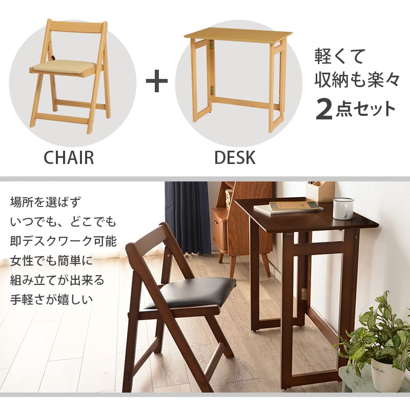 折りたたみデスク＆チェア VCT-7699WS メーカー直送 ▼返品・キャンセル不可【他商品との同時購入不可】