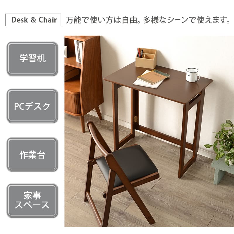 折りたたみデスク＆チェア VCT-7699WS メーカー直送 ▼返品・キャンセル不可【他商品との同時購入不可】