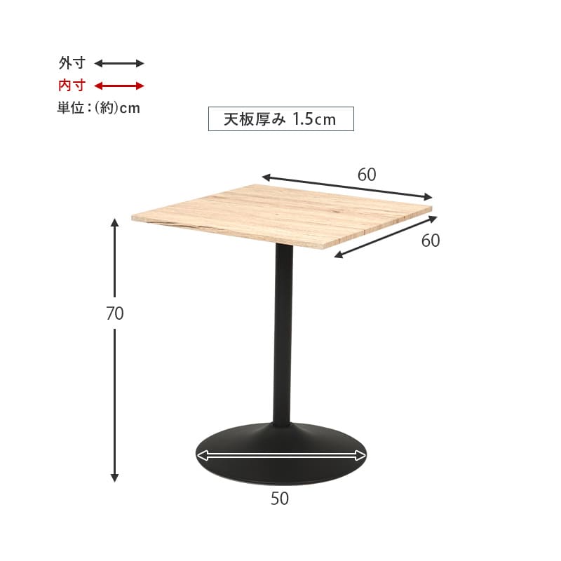 カフェテーブル（角型） LT-4919NA メーカー直送 ▼返品・キャンセル不可【他商品との同時購入不可】