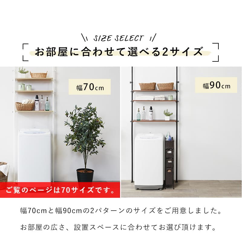 突っ張り洗濯機ラック KTR-3153SW メーカー直送 ▼返品・キャンセル不可【他商品との同時購入不可】