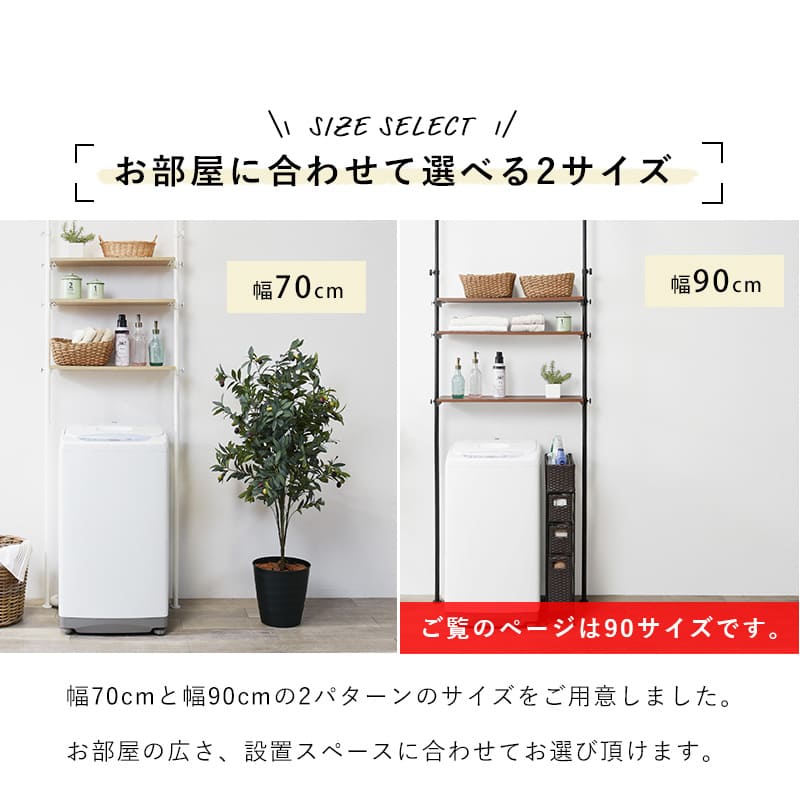 突っ張り洗濯機ラック KTR-3154SW メーカー直送 ▼返品・キャンセル不可【他商品との同時購入不可】