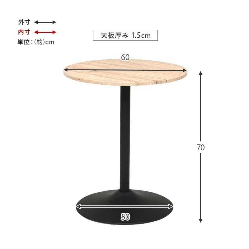 カフェテーブル（丸型） LT-4918MBK メーカー直送 ▼返品・キャンセル不可【他商品との同時購入不可】
