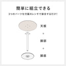 カフェテーブル（丸型） LT-4918MWH メーカー直送 ▼返品・キャンセル不可【他商品との同時購入不可】