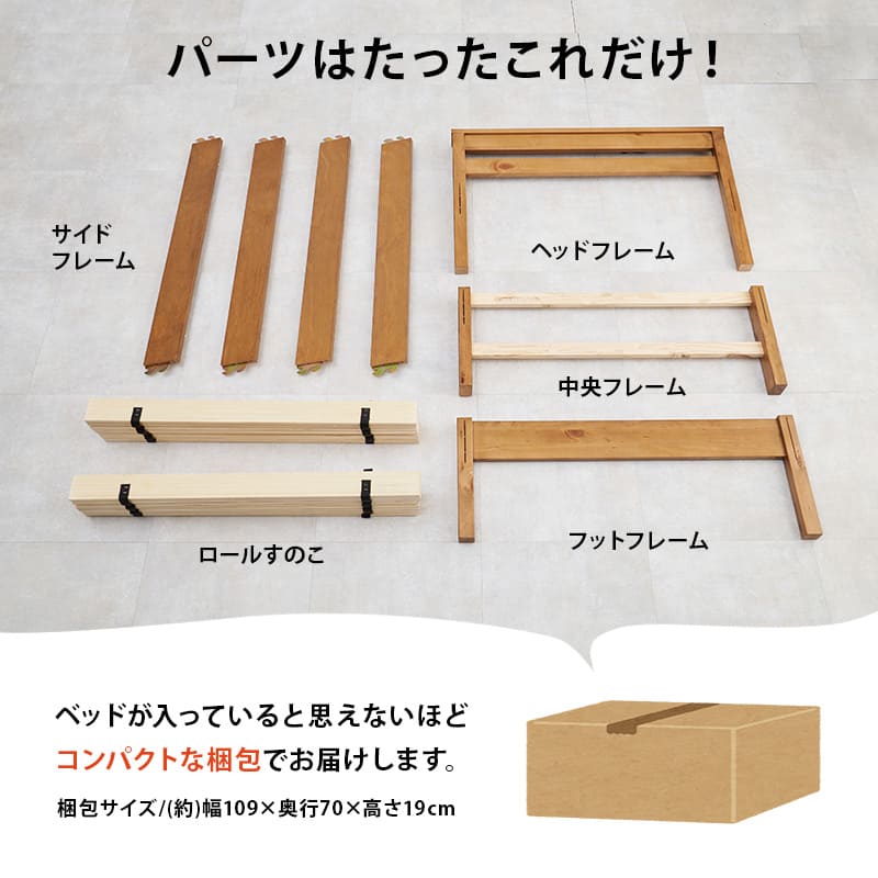 組立簡単 宮付きベッド（シングル） MB-5150S-LBR メーカー直送 ▼返品・キャンセル不可【他商品との同時購入不可】