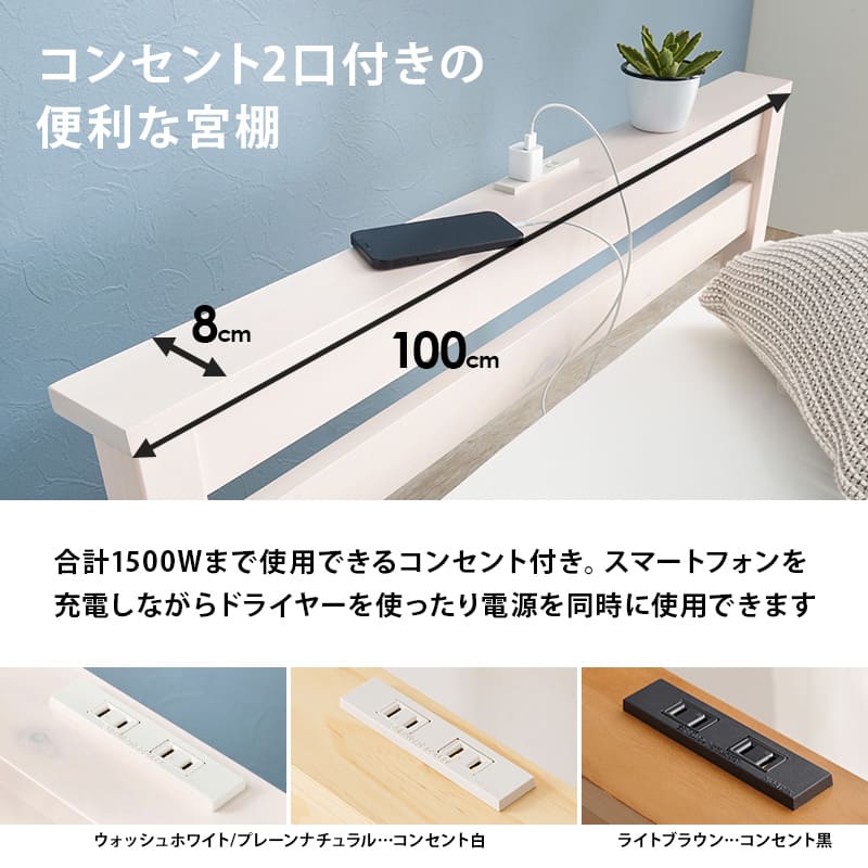 組立簡単 宮付きベッド（シングル） MB-5150S-LBR メーカー直送 ▼返品・キャンセル不可【他商品との同時購入不可】