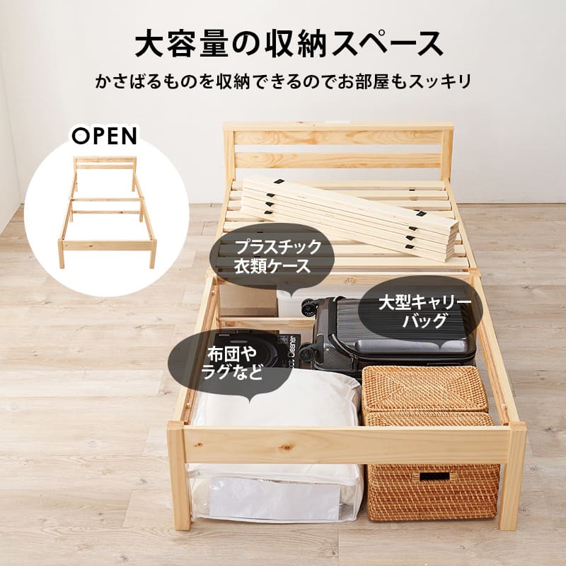 組立簡単 宮付きベッド（シングル） MB-5150S-NA メーカー直送 ▼返品・キャンセル不可【他商品との同時購入不可】