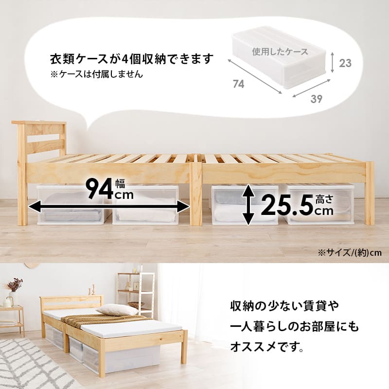 組立簡単 宮付きベッド（シングル） MB-5150S-NA メーカー直送 ▼返品・キャンセル不可【他商品との同時購入不可】