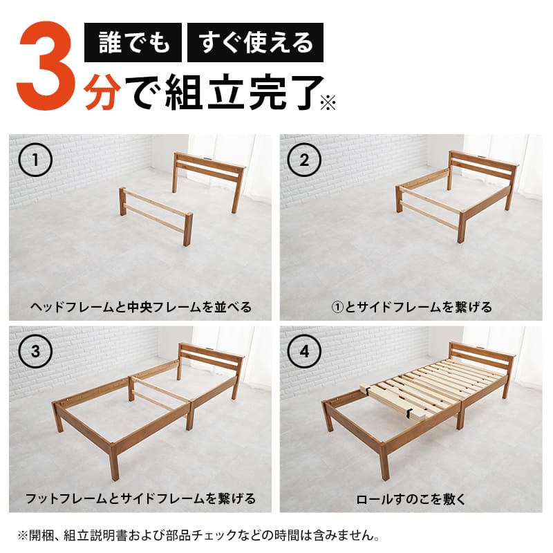 組立簡単 宮付きベッド（シングル） MB-5150S-WS メーカー直送 ▼返品・キャンセル不可【他商品との同時購入不可】