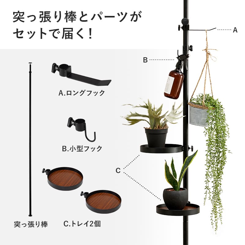 突っ張り棒＆パーツ5点セット(丸型） KTR-3113-WH メーカー直送 ▼返品・キャンセル不可【他商品との同時購入不可】