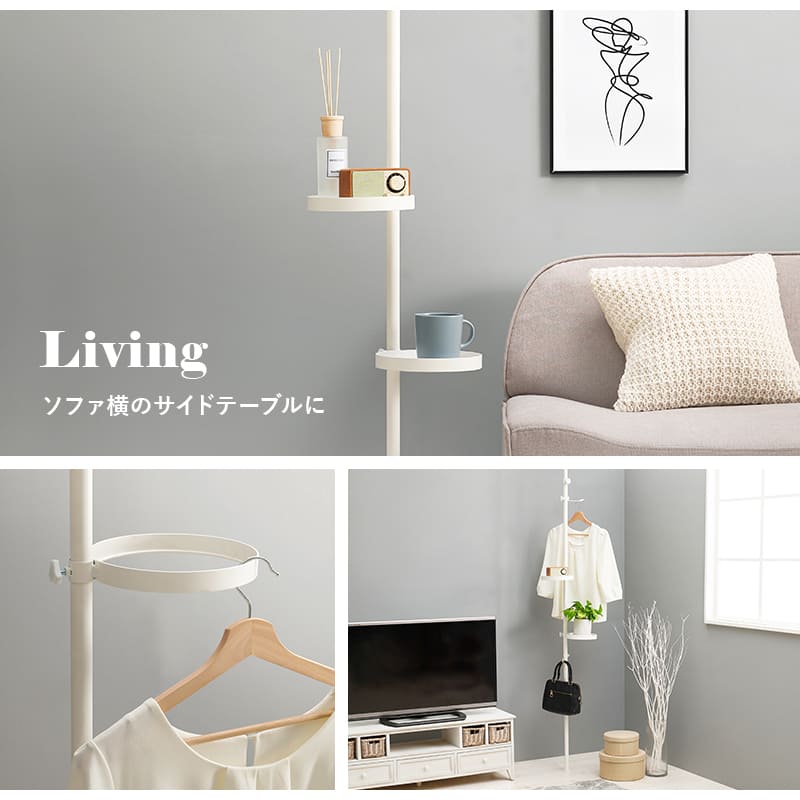 突っ張り棒＆パーツ5点セット(丸型） KTR-3113-WH メーカー直送 ▼返品・キャンセル不可【他商品との同時購入不可】