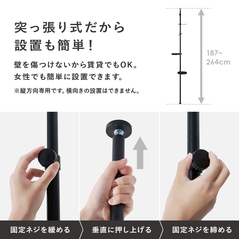 突っ張り棒＆パーツ5点セット(丸型） KTR-3113-WH メーカー直送 ▼返品・キャンセル不可【他商品との同時購入不可】