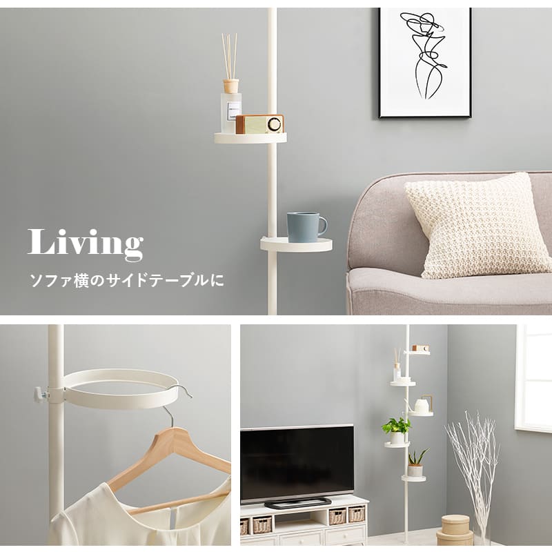 突っ張り棒＆パーツ6点セット（丸型） KTR-3116-WH メーカー直送 ▼返品・キャンセル不可【他商品との同時購入不可】