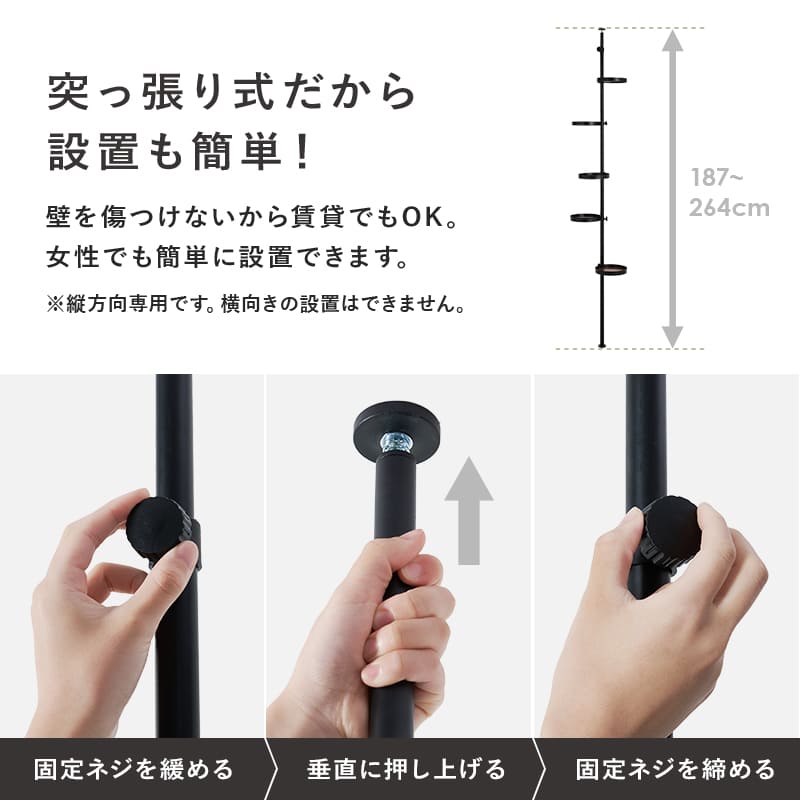 突っ張り棒＆パーツ6点セット（丸型） KTR-3116-WH メーカー直送 ▼返品・キャンセル不可【他商品との同時購入不可】