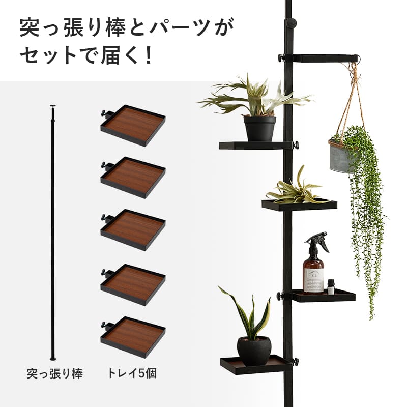 突っ張り棒＆パーツ6点セット（角型） KTR-3117-BB メーカー直送 ▼返品・キャンセル不可【他商品との同時購入不可】