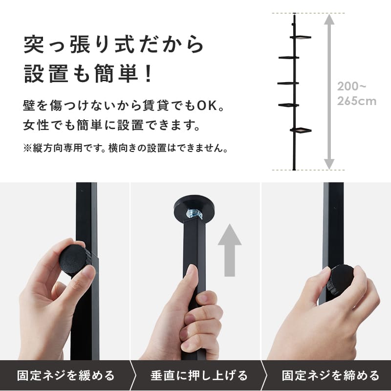 突っ張り棒＆パーツ6点セット（角型） KTR-3117-BB メーカー直送 ▼返品・キャンセル不可【他商品との同時購入不可】