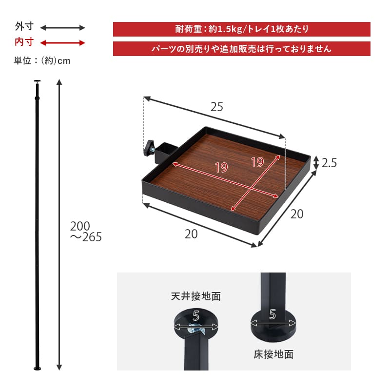 突っ張り棒＆パーツ6点セット（角型） KTR-3117-BB メーカー直送 ▼返品・キャンセル不可【他商品との同時購入不可】