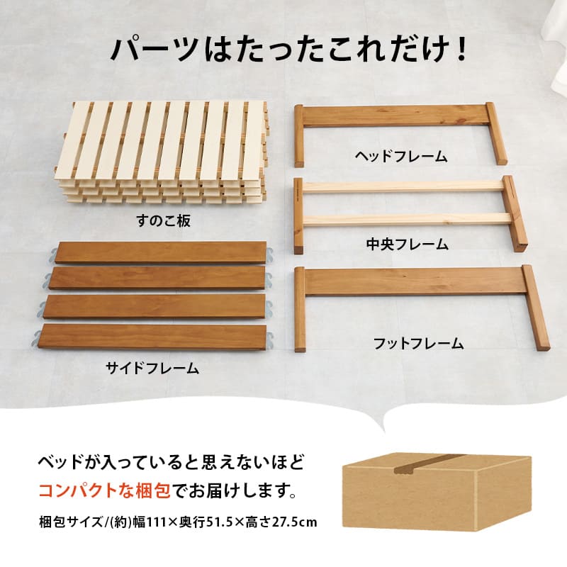 組立簡単 シングルベッド MB-5145SLBR メーカー直送 ▼返品・キャンセル不可【他商品との同時購入不可】