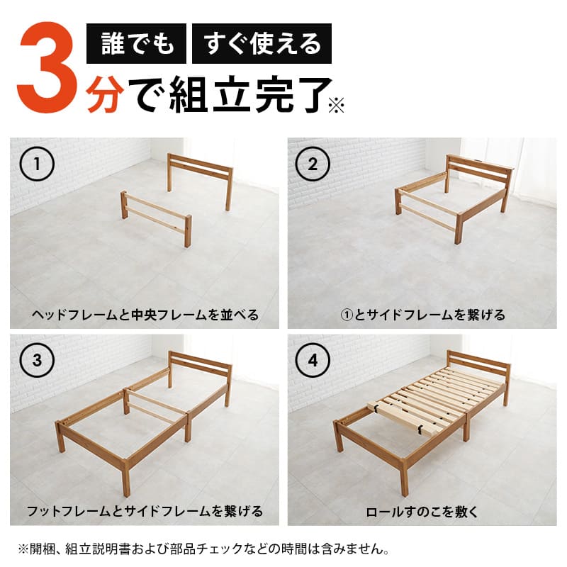 組立簡単 シングルベッド MB-5155SLBR メーカー直送 ▼返品・キャンセル不可【他商品との同時購入不可】