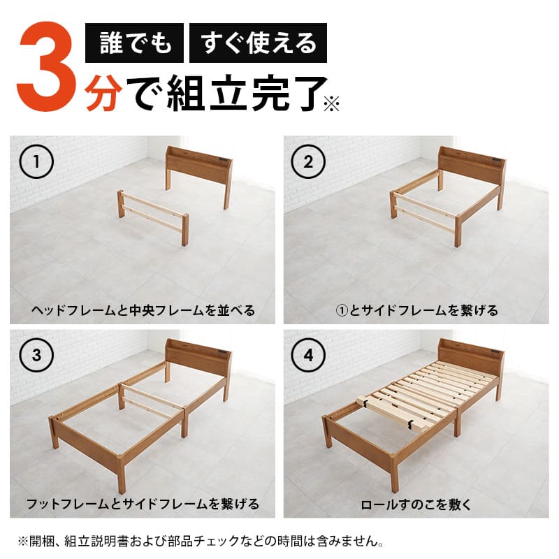 組立簡単 宮付きシングルベッド MB-5195SLBR メーカー直送 ▼返品・キャンセル不可【他商品との同時購入不可】