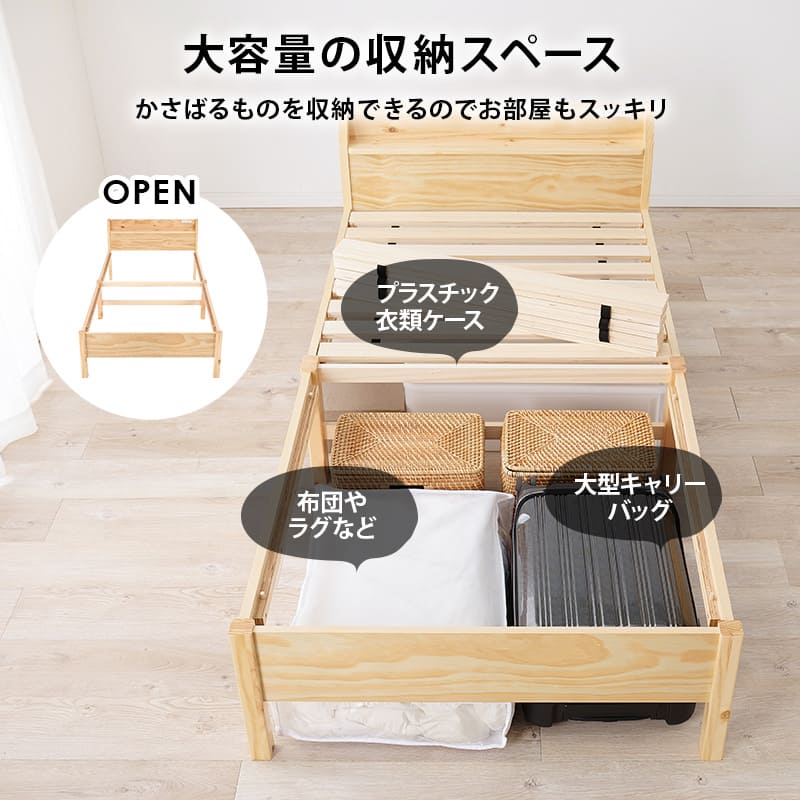 組立簡単 宮付きシングルベッド MB-5195SLBR メーカー直送 ▼返品・キャンセル不可【他商品との同時購入不可】