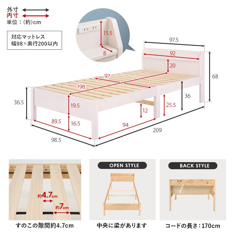 組立簡単 宮付きシングルベッド MB-5195SNA メーカー直送 ▼返品・キャンセル不可【他商品との同時購入不可】