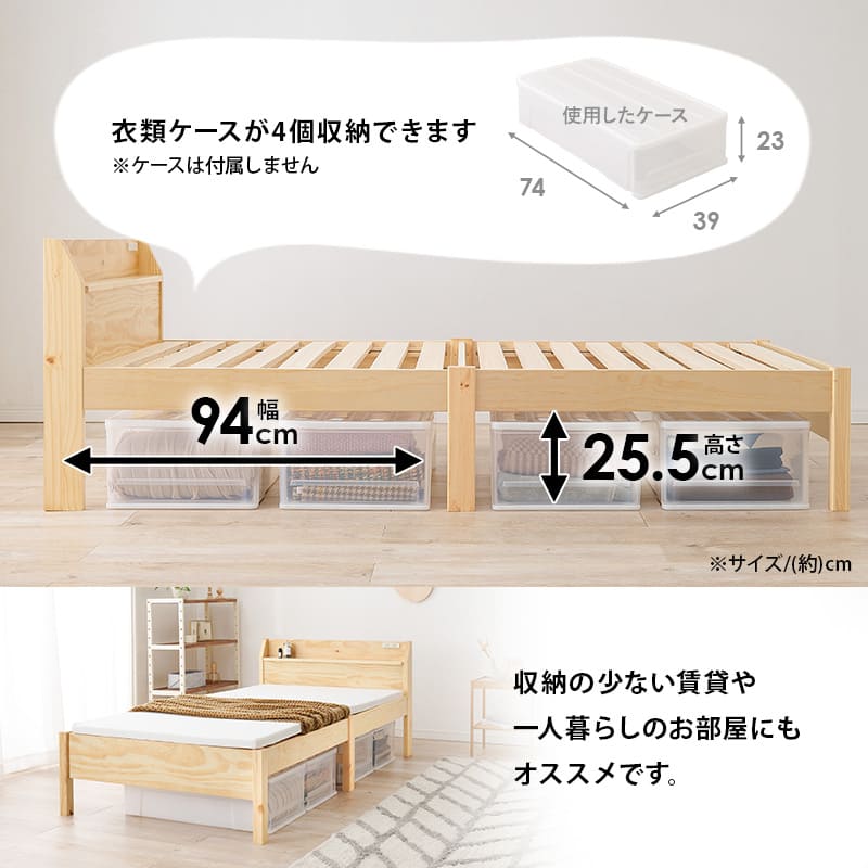 組立簡単 宮付きシングルベッド MB-5195SWS メーカー直送 ▼返品・キャンセル不可【他商品との同時購入不可】