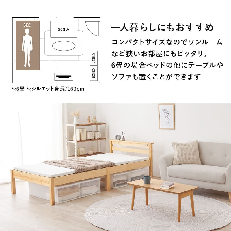組立簡単 宮棚付きシングルベッド MB-5151SNA メーカー直送 ▼返品・キャンセル不可【他商品との同時購入不可】