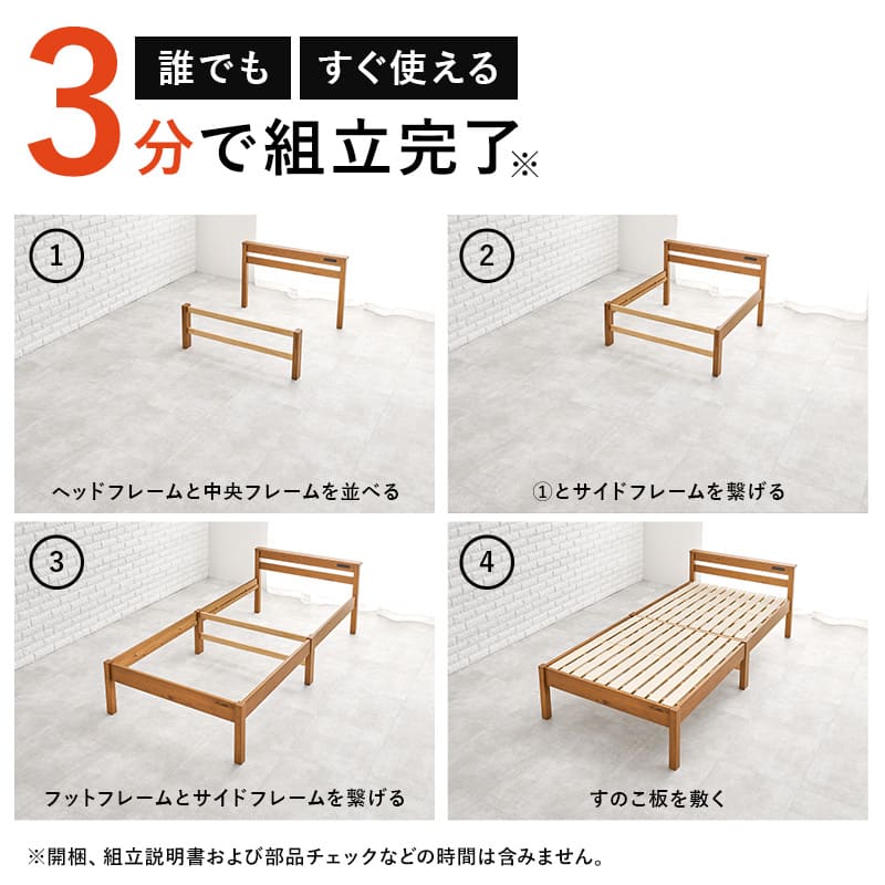 組立簡単 宮棚付きシングルベッド MB-5151SWS メーカー直送 ▼返品・キャンセル不可【他商品との同時購入不可】