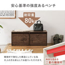 ベンチ RBC-1136NA 【直送品】 返品・キャンセル・他商品と同時購入は不可